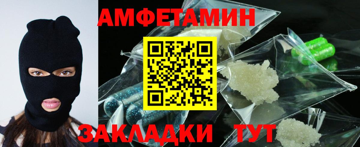 АМФ 98%  АМФЕТАМИН  АМФ  Мценск 