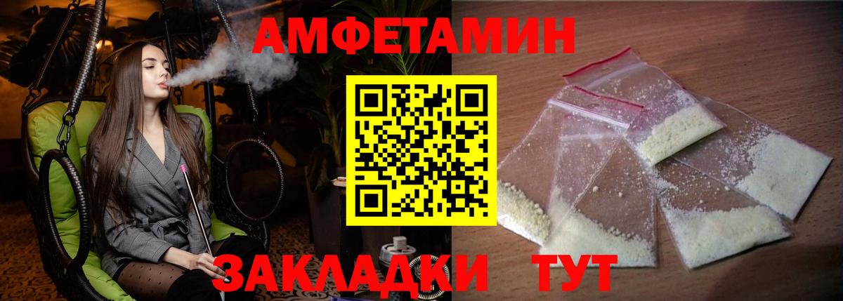 Мценск  Амфетамин  Вход с VPN  Амфетамин Premium 