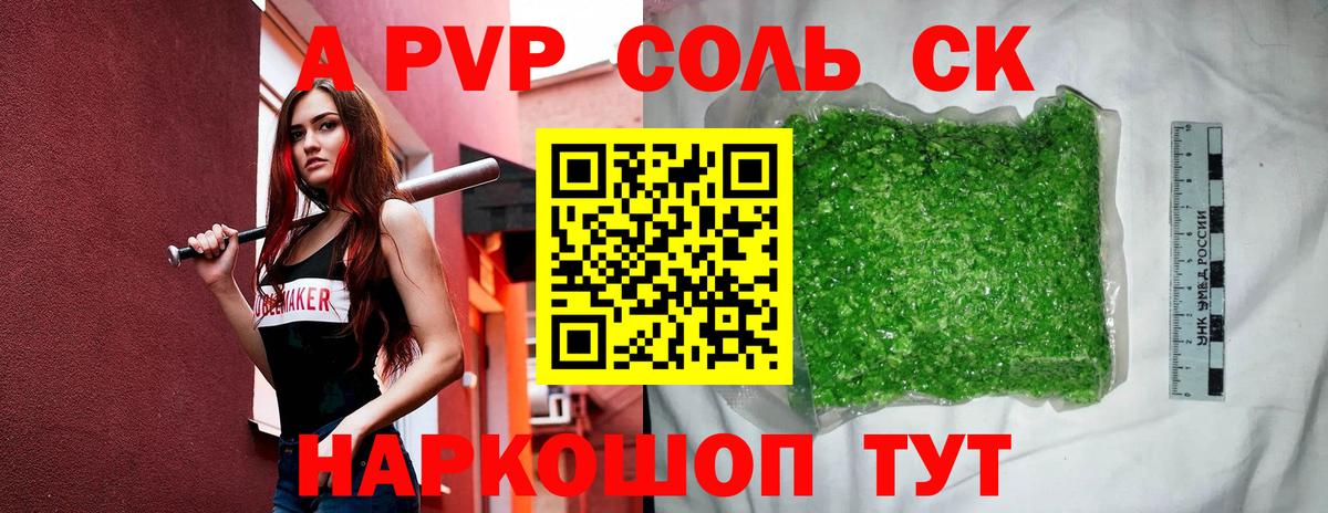 Мценск  APVP мука  Вход с VPN  А ПВП  APVP Crystall 