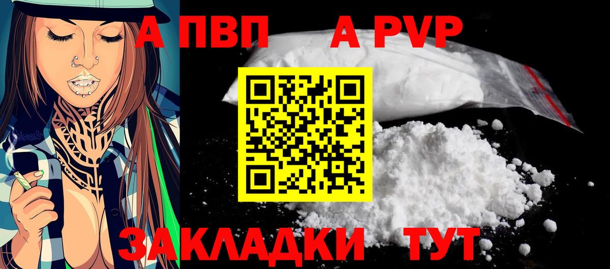 Alfa_PVP крисы CK Мценск