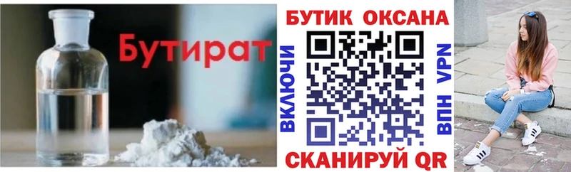 даркнет сайт Мценск KRAKEN рабочий сайт БУТИРАТ Butirat