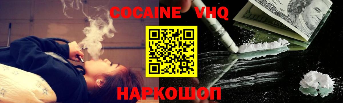 КОКАИН 98%  Cocaine 99%  Вход с VPN  КОКАИН  Мценск 