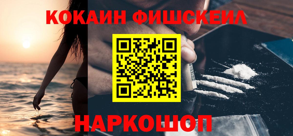 Кокаин VHQ Мценск