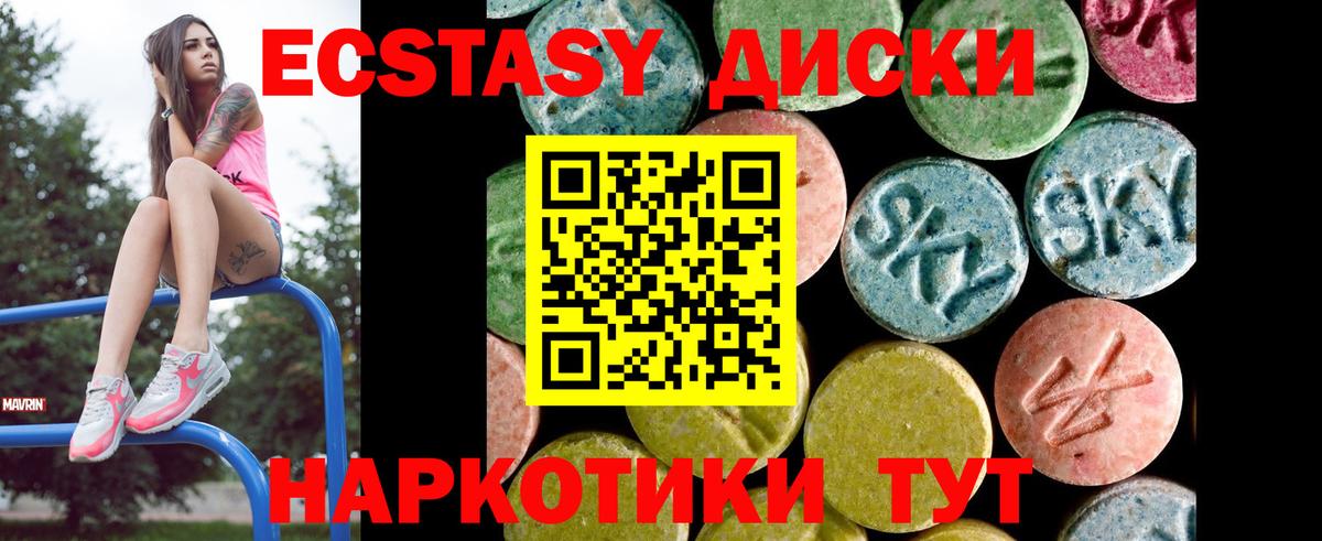 KRAKEN зеркало  ЭКСТАЗИ таблы  дарк нет официальный сайт  Ecstasy XTC  ЭКСТАЗИ  Мценск 