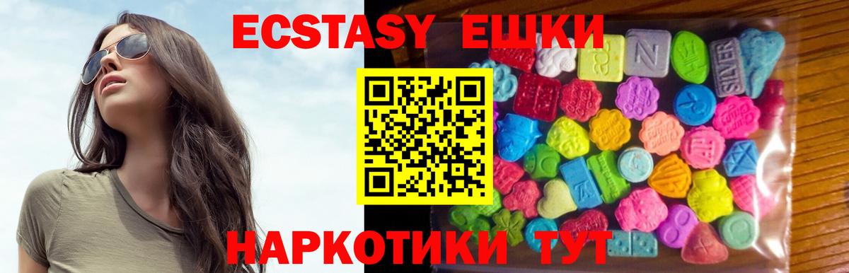 ЭКСТАЗИ 300 mg  Вход с VPN  ЭКСТАЗИ  мориарти клад  Мценск 