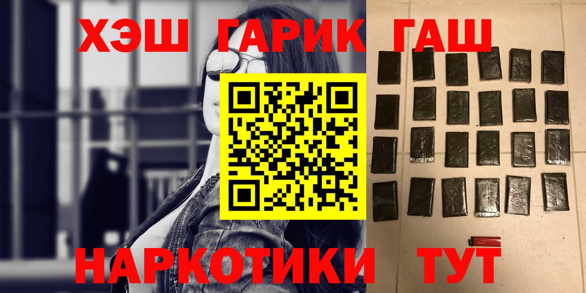 ГАШИШ Изолятор  Вход с VPN  Мценск  ГАШ хэш 