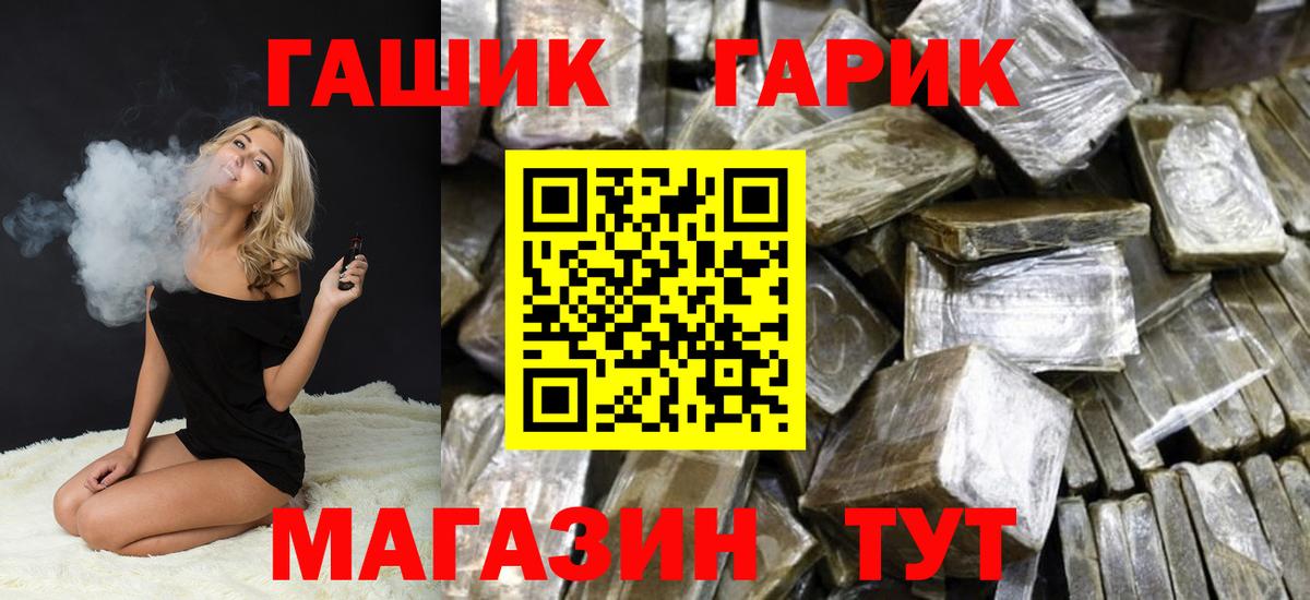 ГАШИШ hashish Мценск