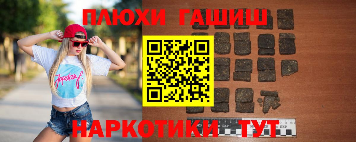 ГАШИШ хэш Мценск
