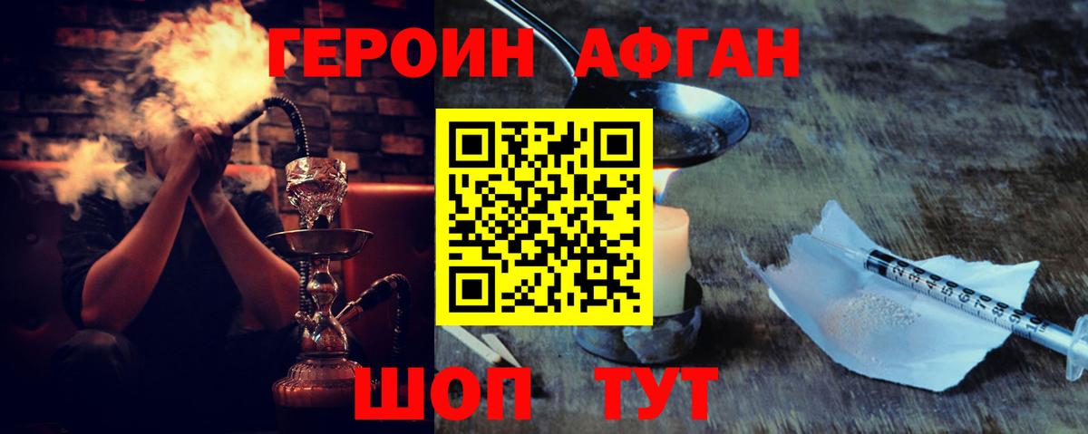 Героин  Героин герыч  Вход с VPN  Мценск 