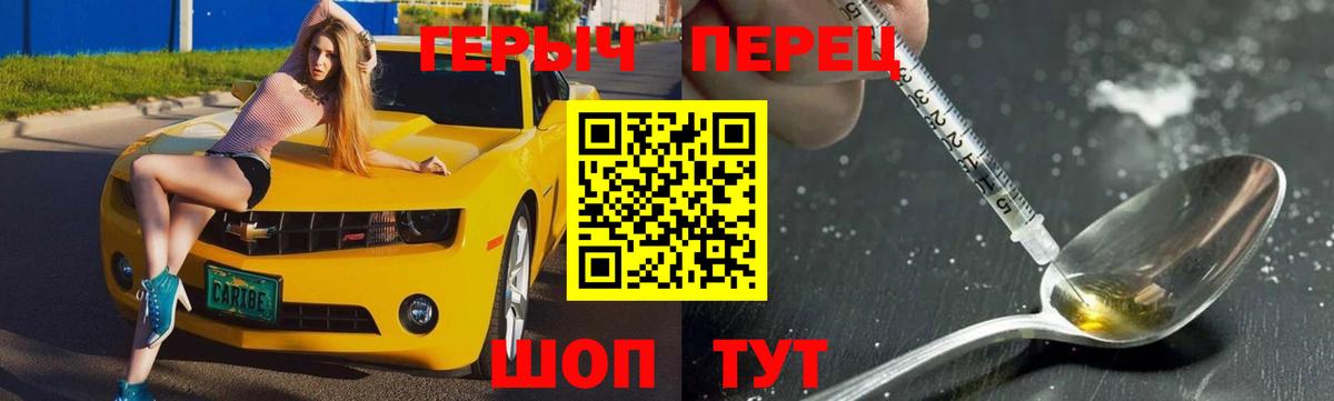 Героин герыч  Мценск 