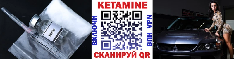 КЕТАМИН ketamine  МЕГА сайт  Мценск 
