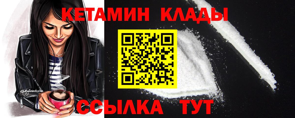 Мценск  КЕТАМИН ketamine  Кетамин ketamine  Вход с VPN 