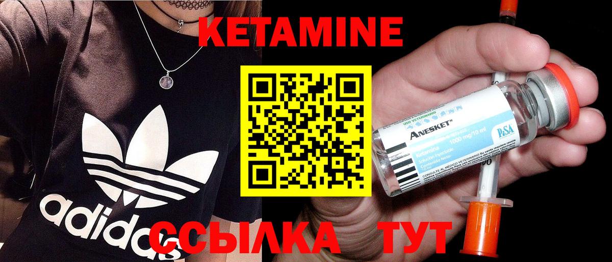 КЕТАМИН ketamine  Мценск  КЕТАМИН VHQ 