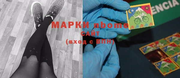 марки nbome Гусь-Хрустальный