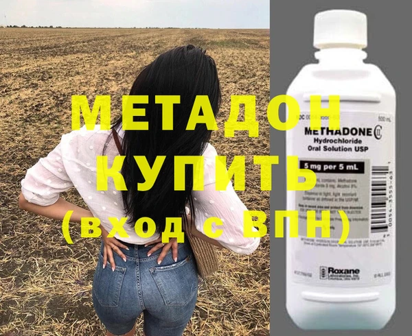 метадон Гусиноозёрск