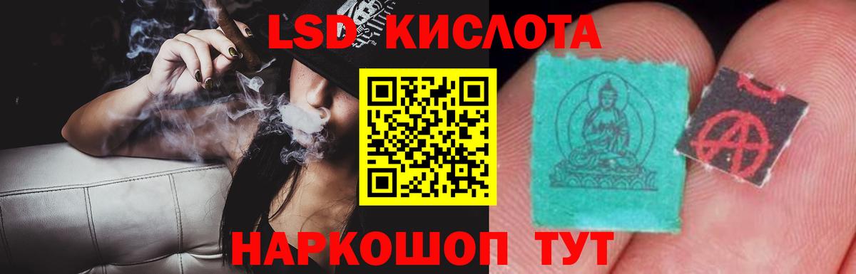 LSD-25 экстази кислота Мценск