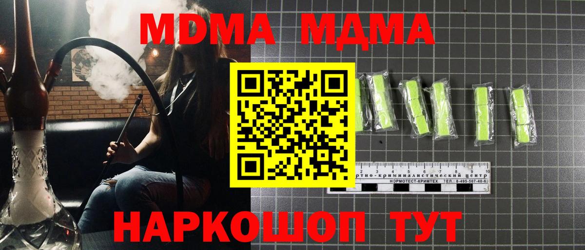МДМА молли Мценск