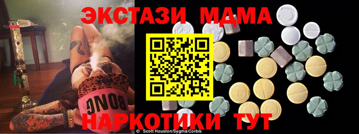 MDMA crystal  Вход с VPN  MDMA VHQ  МДМА  Мценск 