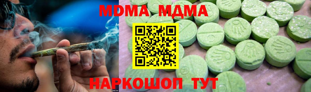 MDMA VHQ Мценск