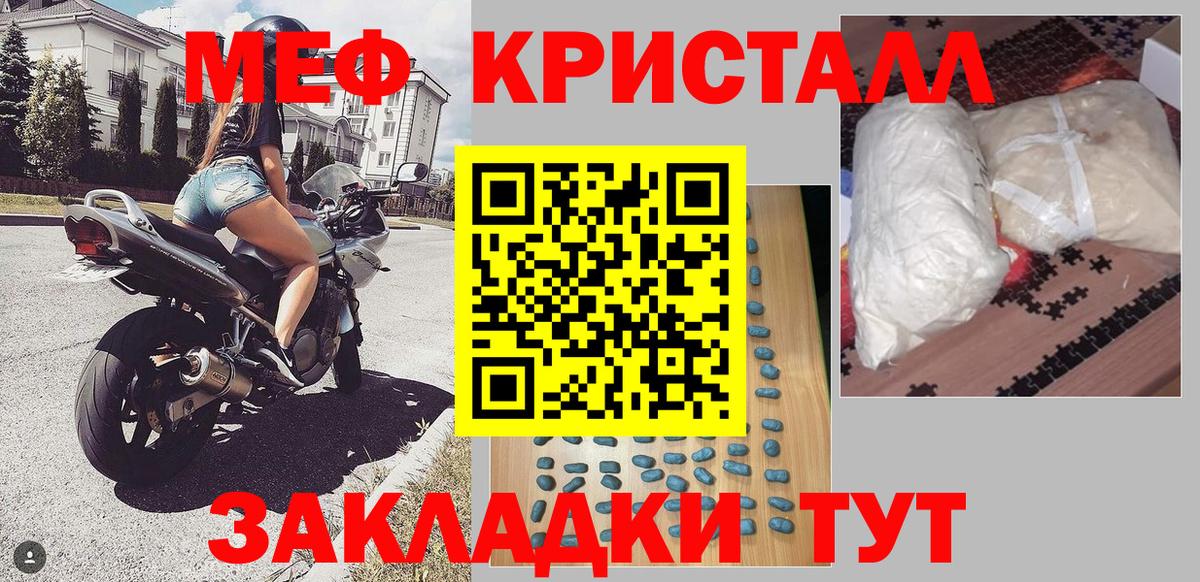 Меф 4 MMC  МЯУ-МЯУ  Меф мука  Мценск 