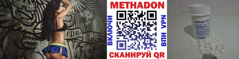 МЕТАДОН белоснежный  mega ссылка  Мценск 