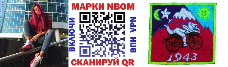 Марки NBOMe 1,5мг  сколько стоит  mega вход  Мценск 