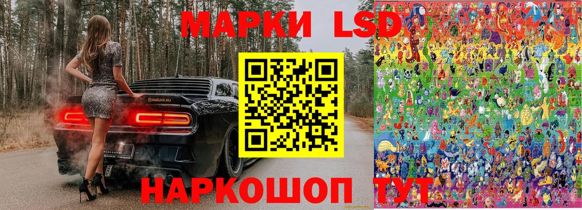 Марки 25I-NBOMe 1,8мг  Мценск  Наркотические марки  Марки 25I-NBOMe 1,8мг 