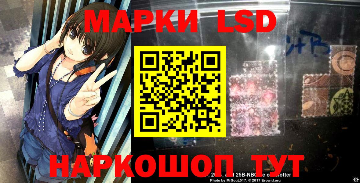 Марки NBOMe 1,8мг Мценск