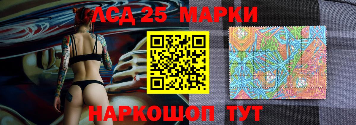 Наркотические марки  Наркотические марки 1,5мг  Вход с VPN  Мценск 