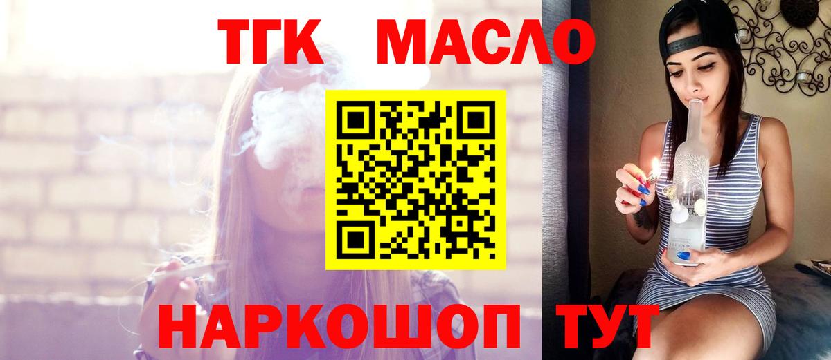 Мценск  Дистиллят ТГК концентрат  Вход с VPN 